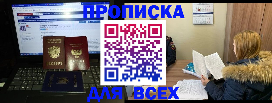 найти адрес прописки в Нововоронеже