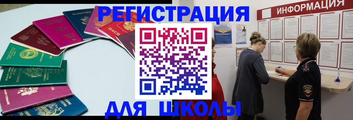 прописка в квартире в Нововоронеже