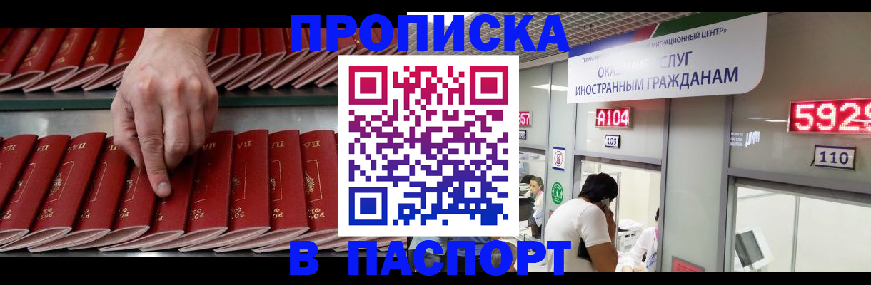 прописка для кредита в Нововоронеже
