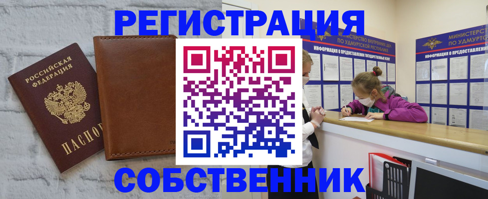 временная регистрация 2025 в Нововоронеже