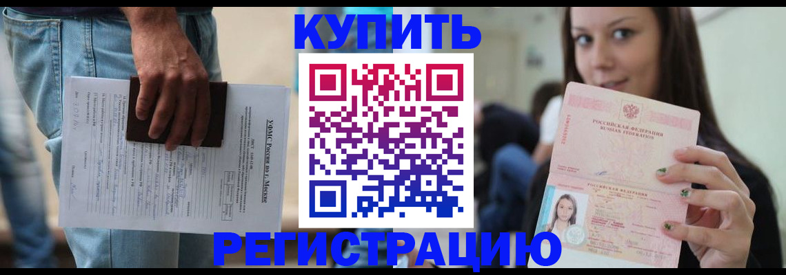 прописка поиск в Нововоронеже