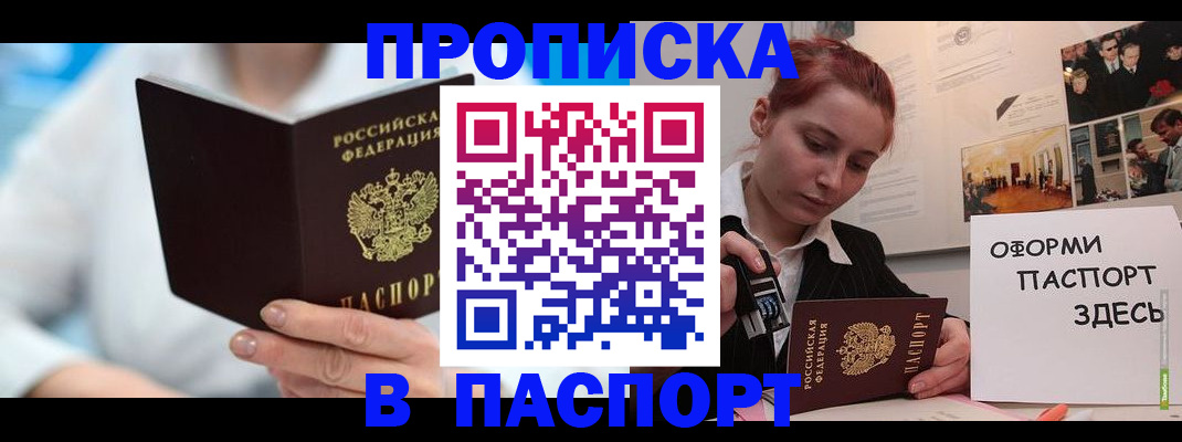 временная регистрация адрес в Нововоронеже