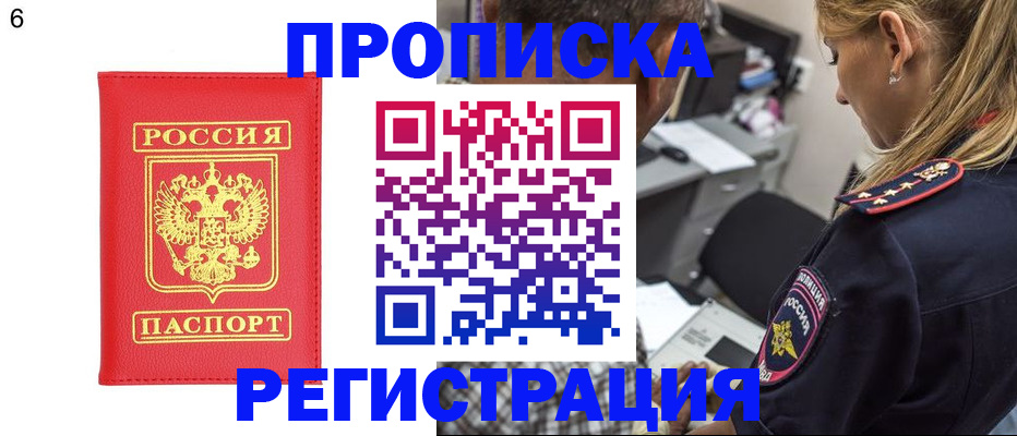 прописка иностранных граждан в Нововоронеже